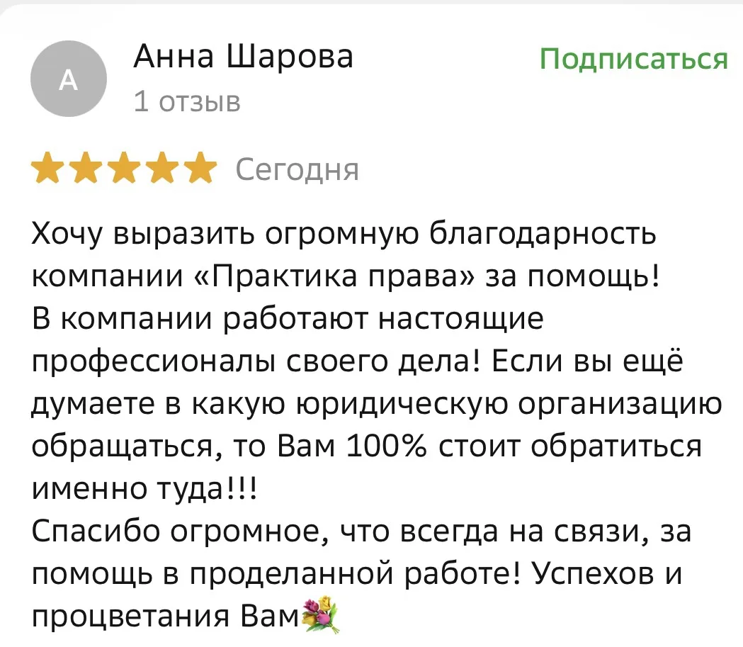 Свежие и приятные отзывы от клиентов о нашей работе 💌
Эти счастливчики решились и теперь их жизнь и