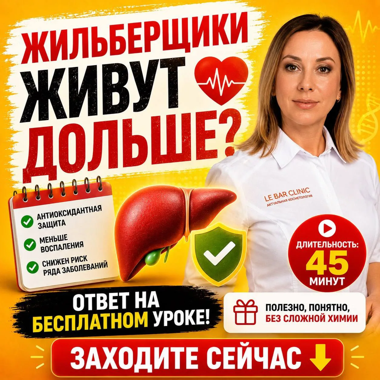 🔥 Бесплатный урок идет прямо сейчас, заходите!
    
ССЫЛКА ДЛЯ ВХОДА

👇 💚 Хорошая новость для все