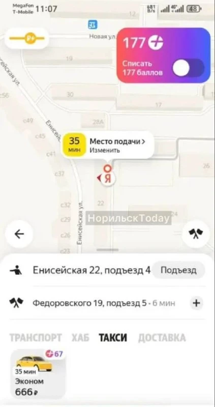 «Кто-нибудь понимает, как расчитывается стоимость поездки по одному району? И соответственно зачем в
