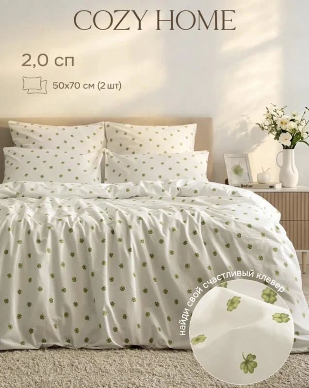Дарим шикарный постельный комплект от бренда Cozy Home (цвет и размер на ваш выбор)🤍

Ставьте реакц