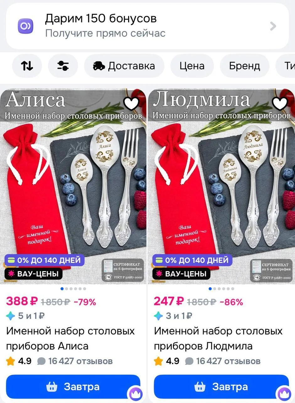 150б продавца 

Бокалы именные/ручки/столовые наборы 

https://ozon.ru/s/msklaser

Наш новый канал: 