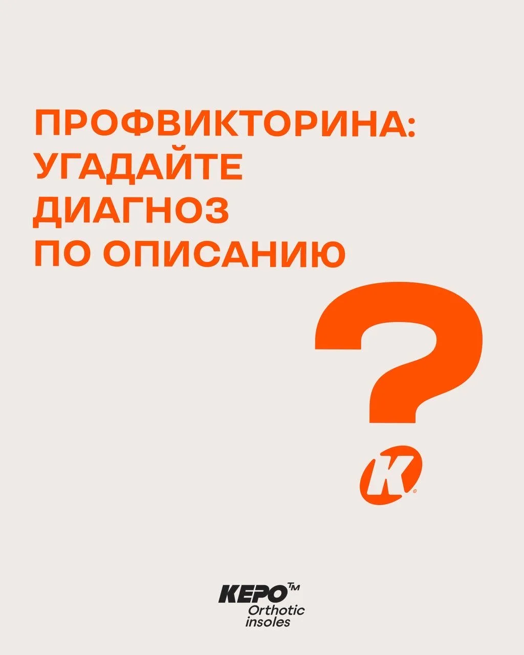 Профвикторина: угадайте диагноз по описанию

💬 Ждём ваши ответы в комментариях

Для проверки: 1 - B