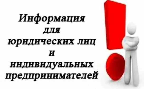 Региональный оператор ГУП ЛНР "Краснолучский ОРС" обращает внимание ИНДИВИДУАЛЬНЫХ ПРЕДПРИНИМАТЕЛЕЙ,