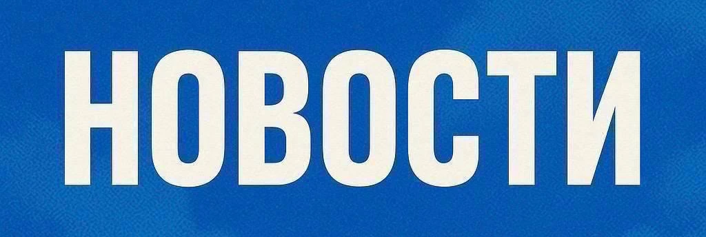 📊 ПМЭФ-2026: что важно знать бухгалтеру из заявлений форума
Уважаемые коллеги, в Петербурге с 3 по 