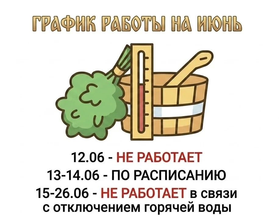 Уважаемые жители и гости Северо-Курильска!
Информируем вас об изменении в графике работы городской б