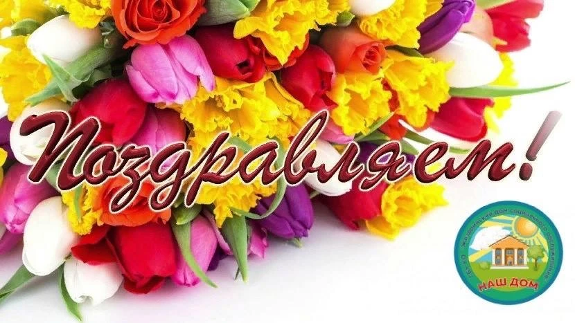 💐От всей души поздравляем Наталью Студицкую с успешным окончанием обучения в Государственном бюджет