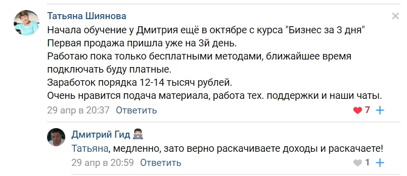 Если вы не можете пока применять платную рекламу или хотите тратить на неё меньше денег — применяйте