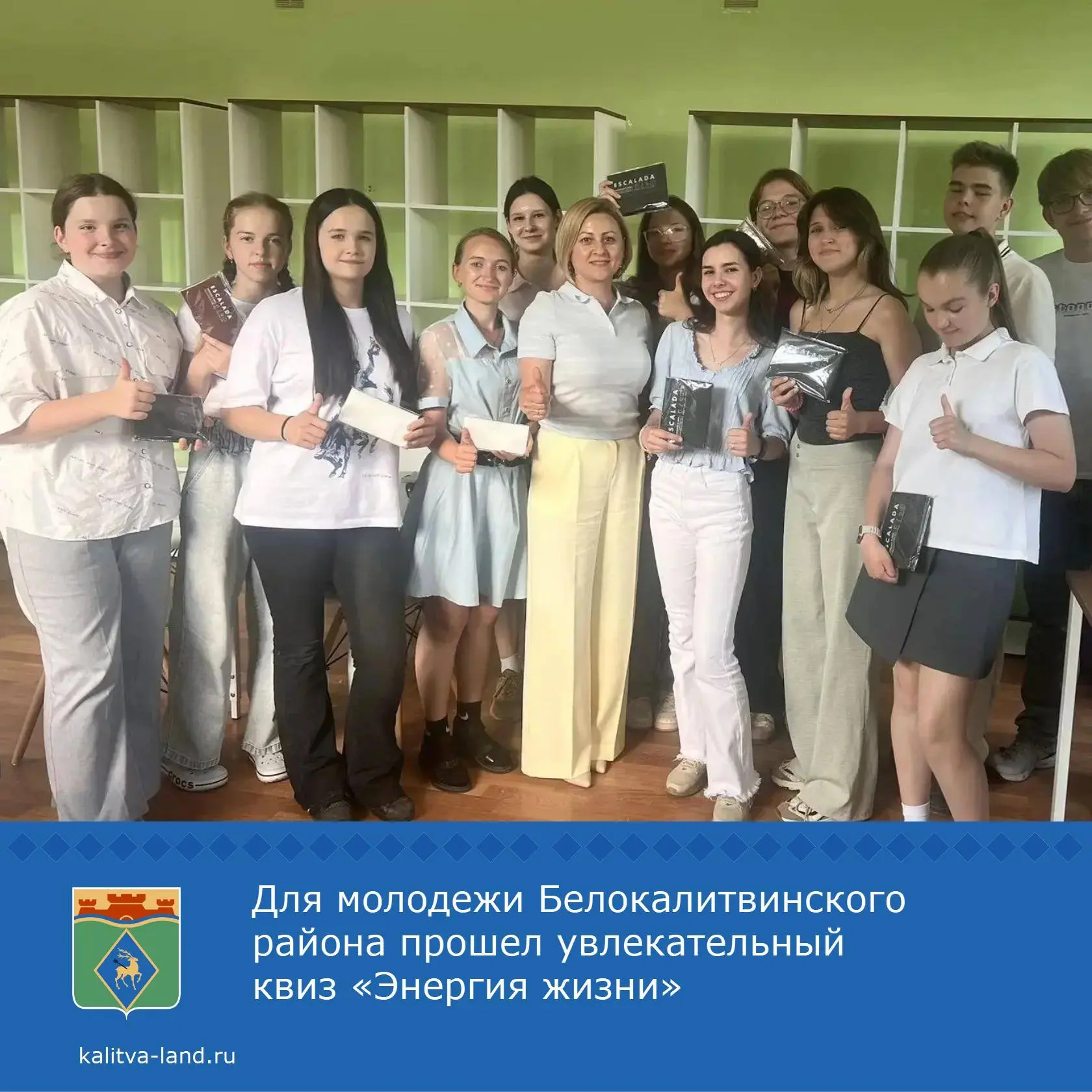 🔊 В Белокалитвинском районе прошел познавательный квиз «Энергия жизни». Он был организован в ходе м