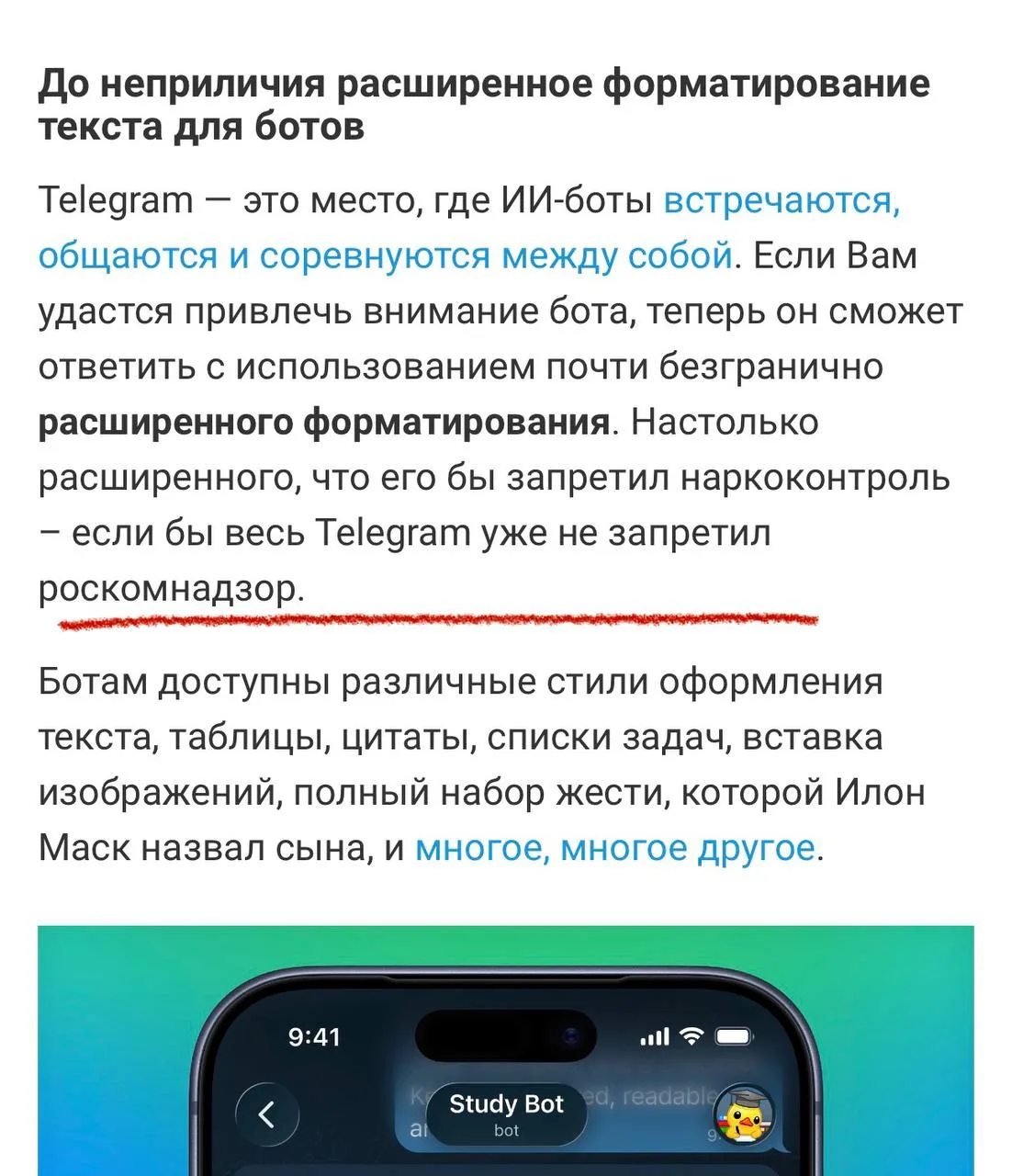 Дуров решил оставить пасхалку в новом обновлении Телеграм 🤨