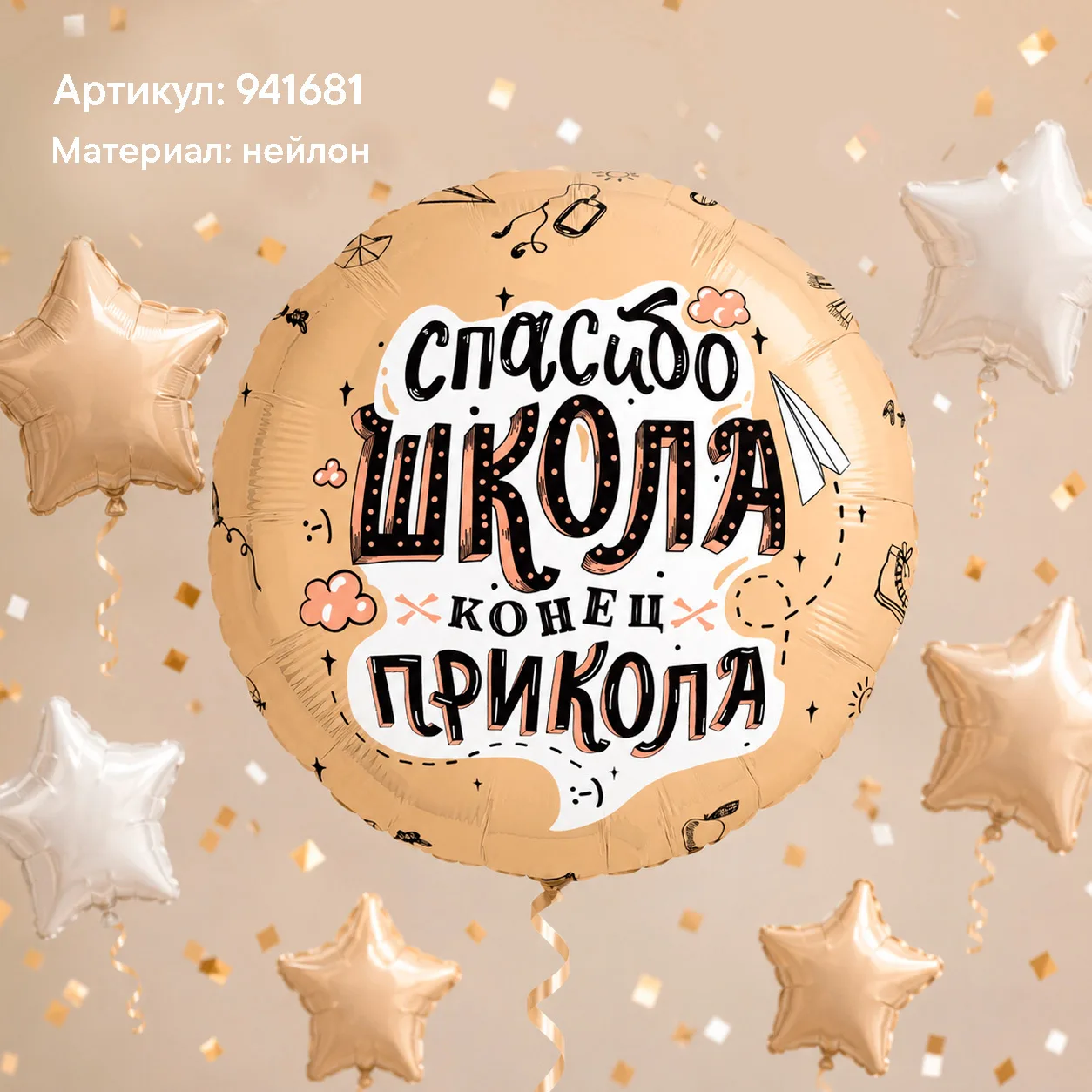 Дорогие друзья! 🎓✨

Совсем скоро наступит долгожданная пора выпускных — один из самых ярких, трогат