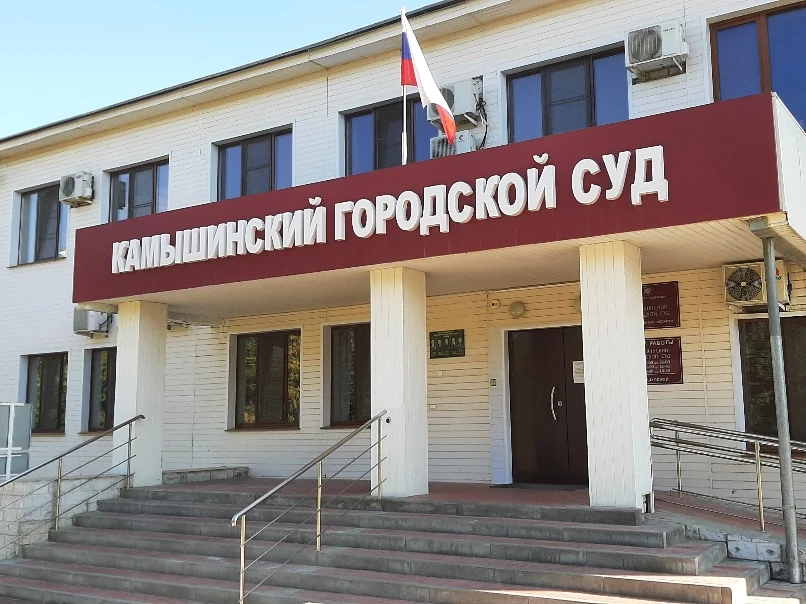 Президент назначил двух новых судей в 
Камышин.
Стало известно о назначении новых судей в Волгоградс