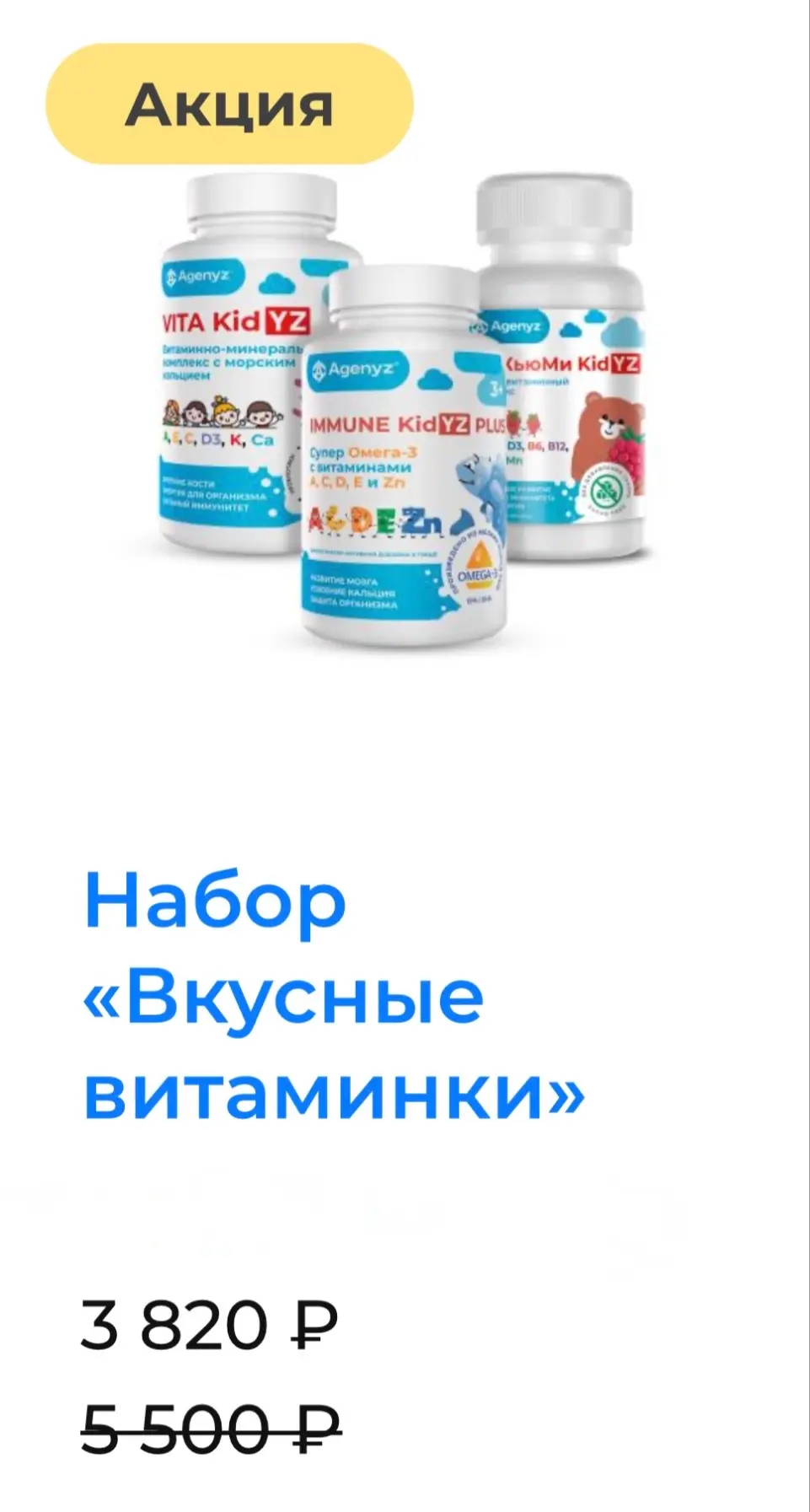 Скидка на детские витамины 🔥

Благодаря этим комплексам у меня дети стали лучше спать и учиться и п