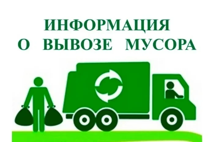 Уважаемые жители!

ГУП «Экология Ресурс» информирует, что 9 июля будет дворовой пакетный сбор и выво