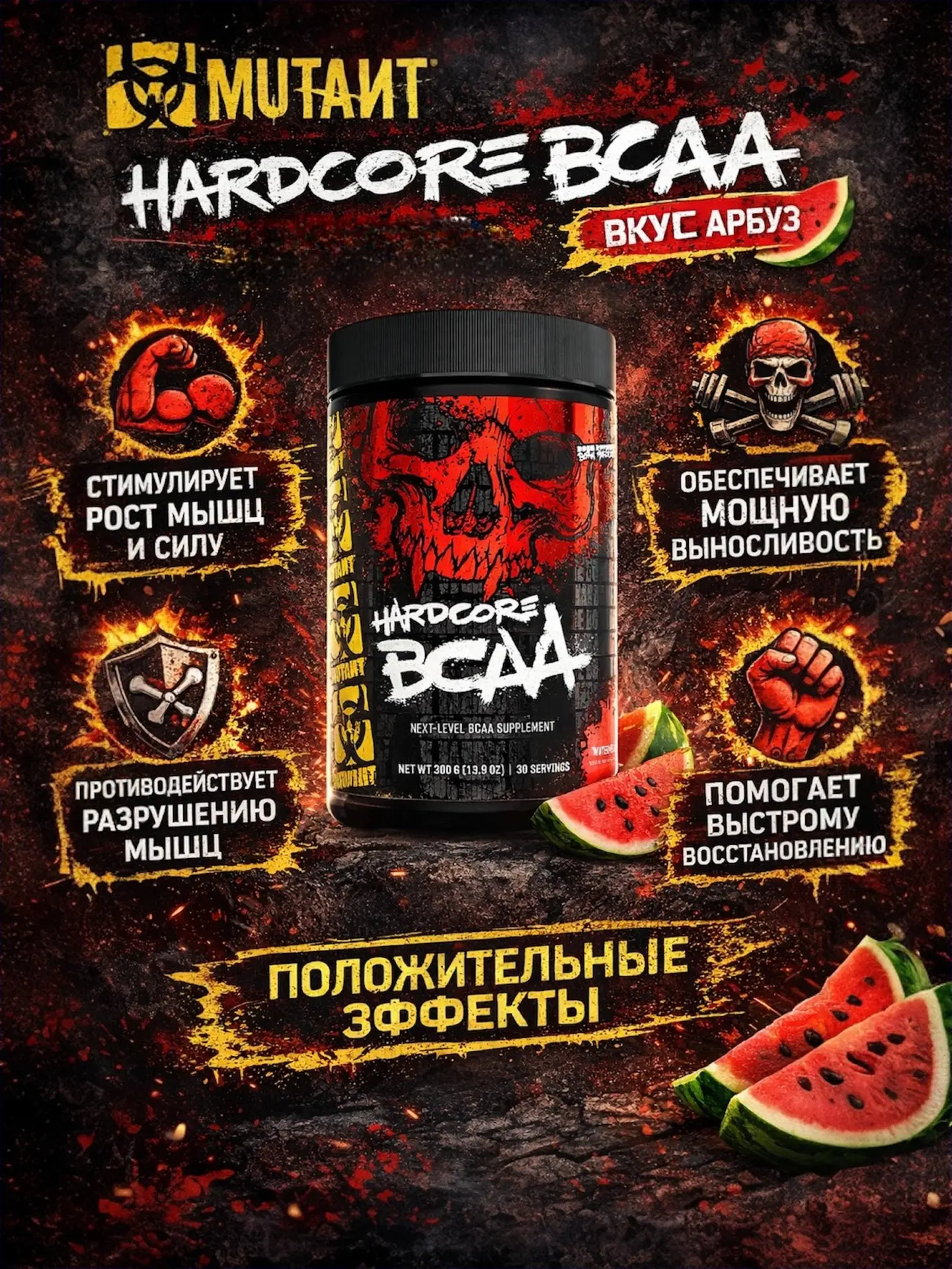 🔥 Хочешь выжимать максимум из каждой тренировки и быстрее восстанавливаться? Тогда тебе нужен Hardc