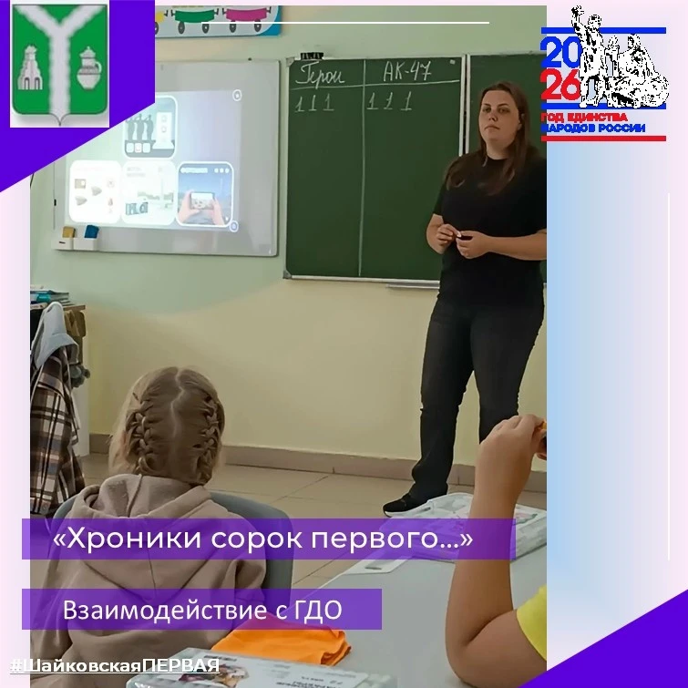 ХРОНИКИ СОРОК ПЕРВОГО. ВЗАИМОДЕЙСТВИЕ С ГДО

🕯 День памяти и скорби: квиз «Хроники сорок первого...