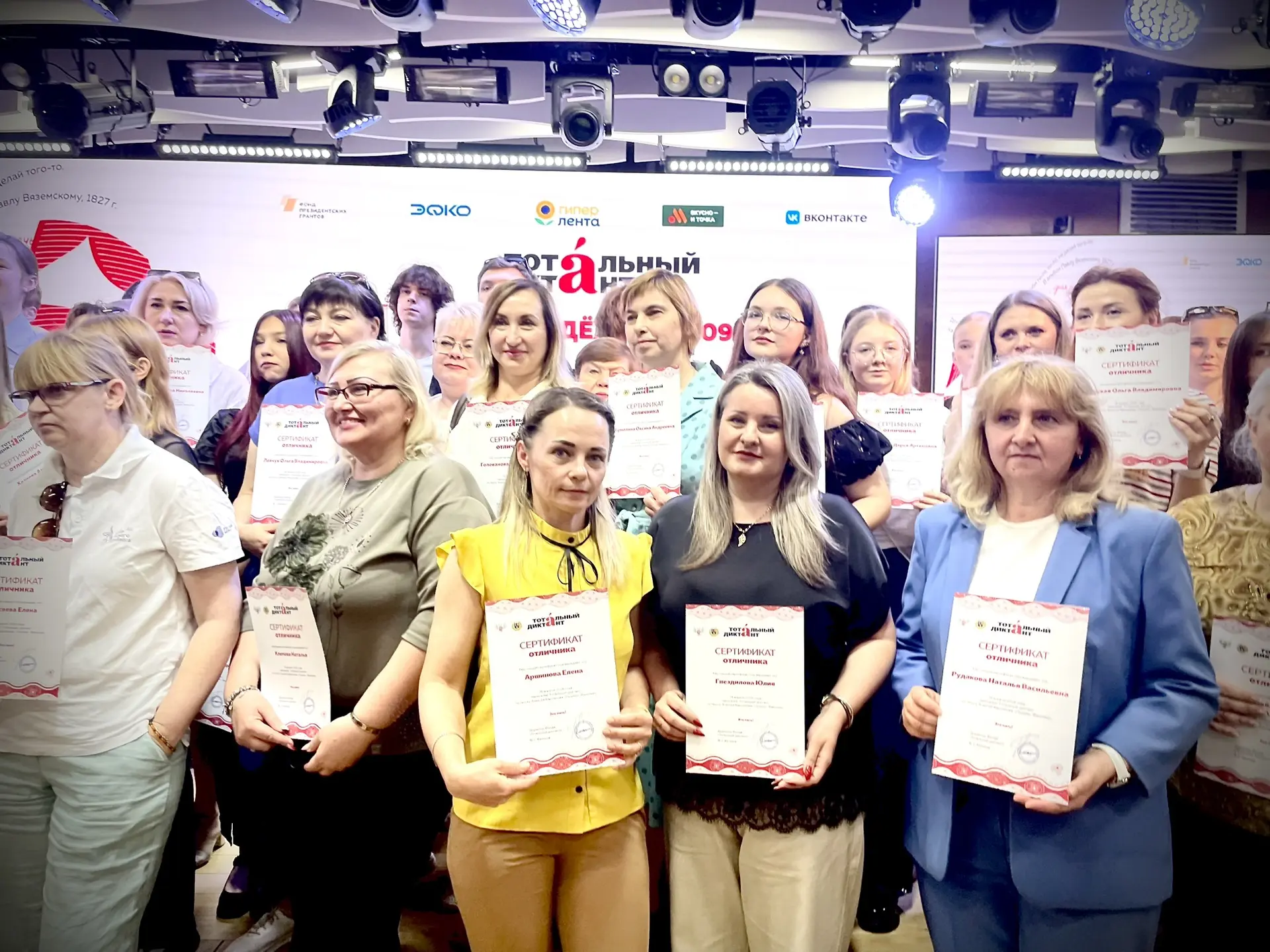 📝 Отличники «Тотального диктанта» — 2026!

Сегодня прошло торжественное награждение отличников «Тот