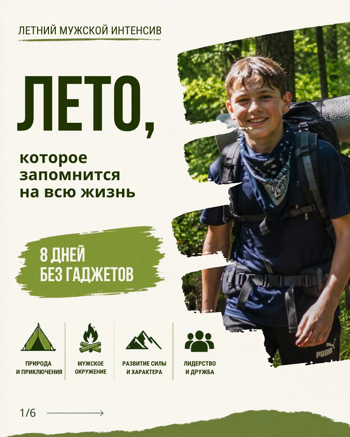📱 Ребёнок снова проводит всё лето в телефоне?

На самом деле проблема не в гаджетах. Просто экран ч