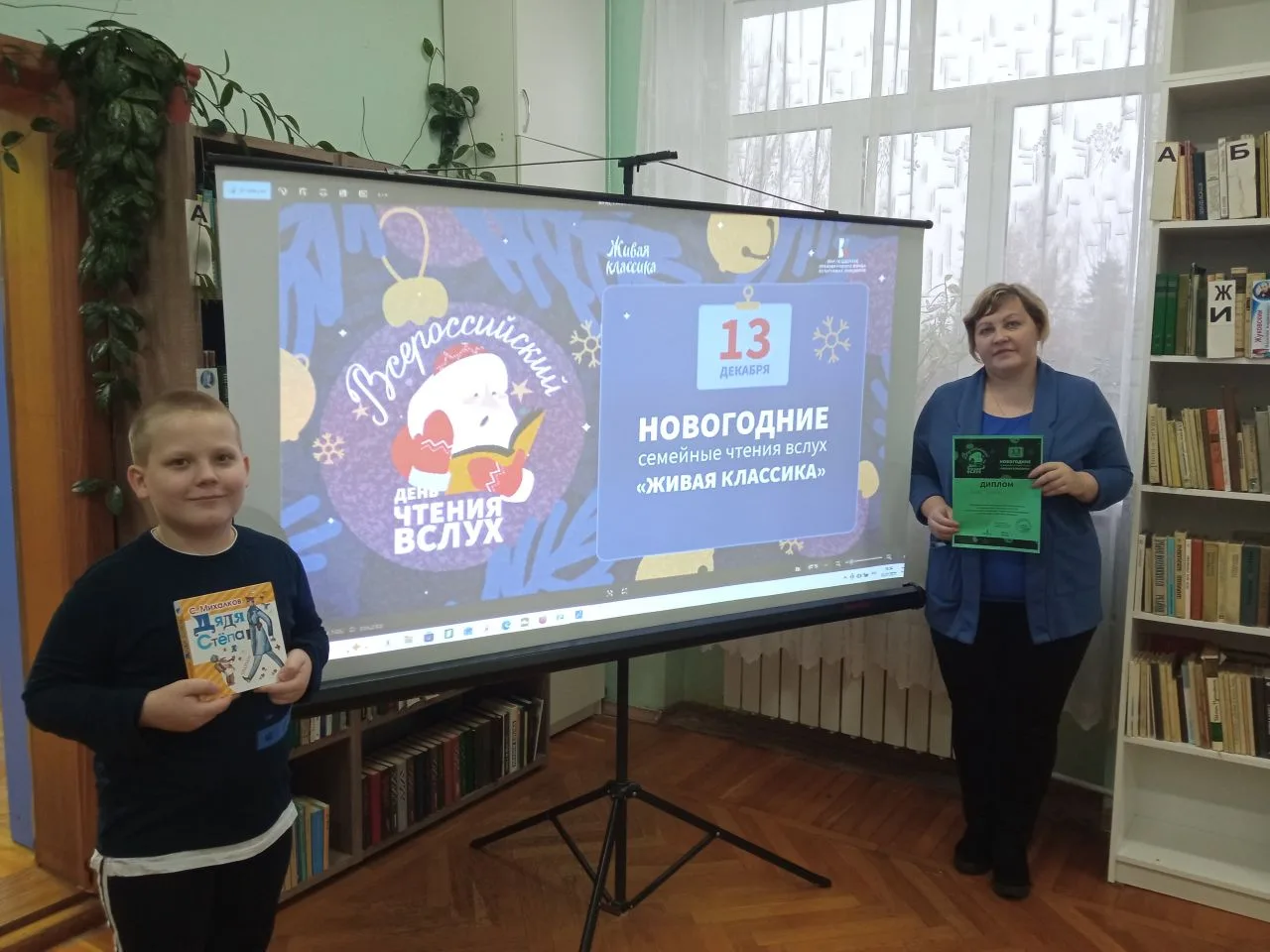 Совсем недавно в Детской библиотеке МБУК "Батецкая ЦБС" прошла Всероссийская акция «Новогодние семей