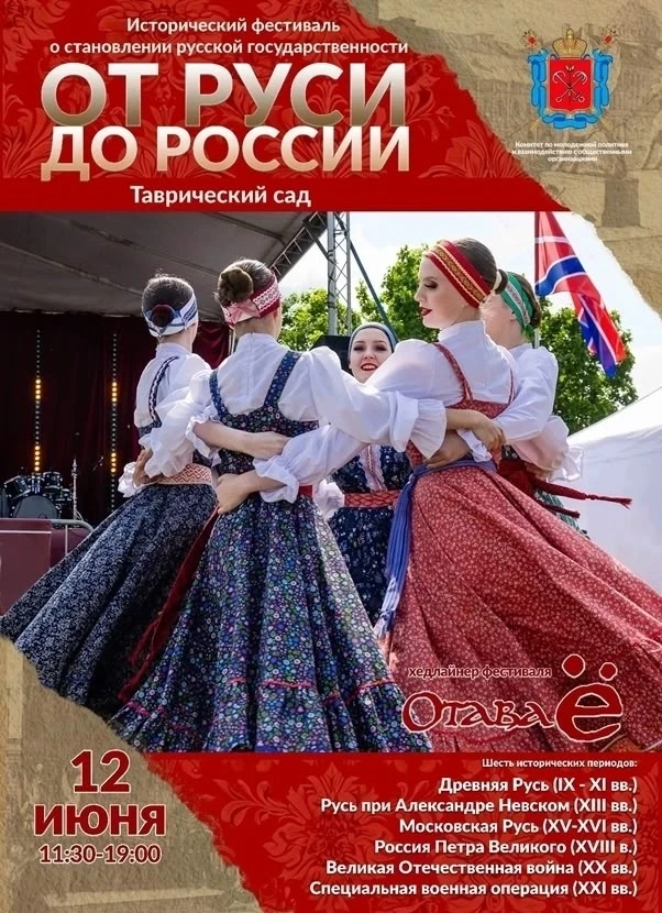 🇷🇺 Всероссийская акция «Родиной горжусь», посвященная Дню России

День России – государственный пр