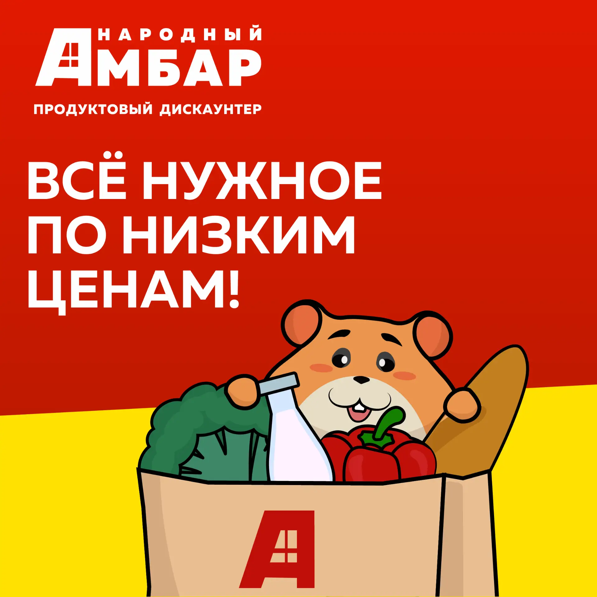 Мы работаем для вас и заботимся о том, чтобы необходимые  товары всегда были рядом ❤️Если сегодня вы