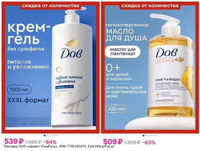 Бери три — плати за два!!!

Бери три любых продукта Дав из подборки — получи скидку 33% при оплате з
