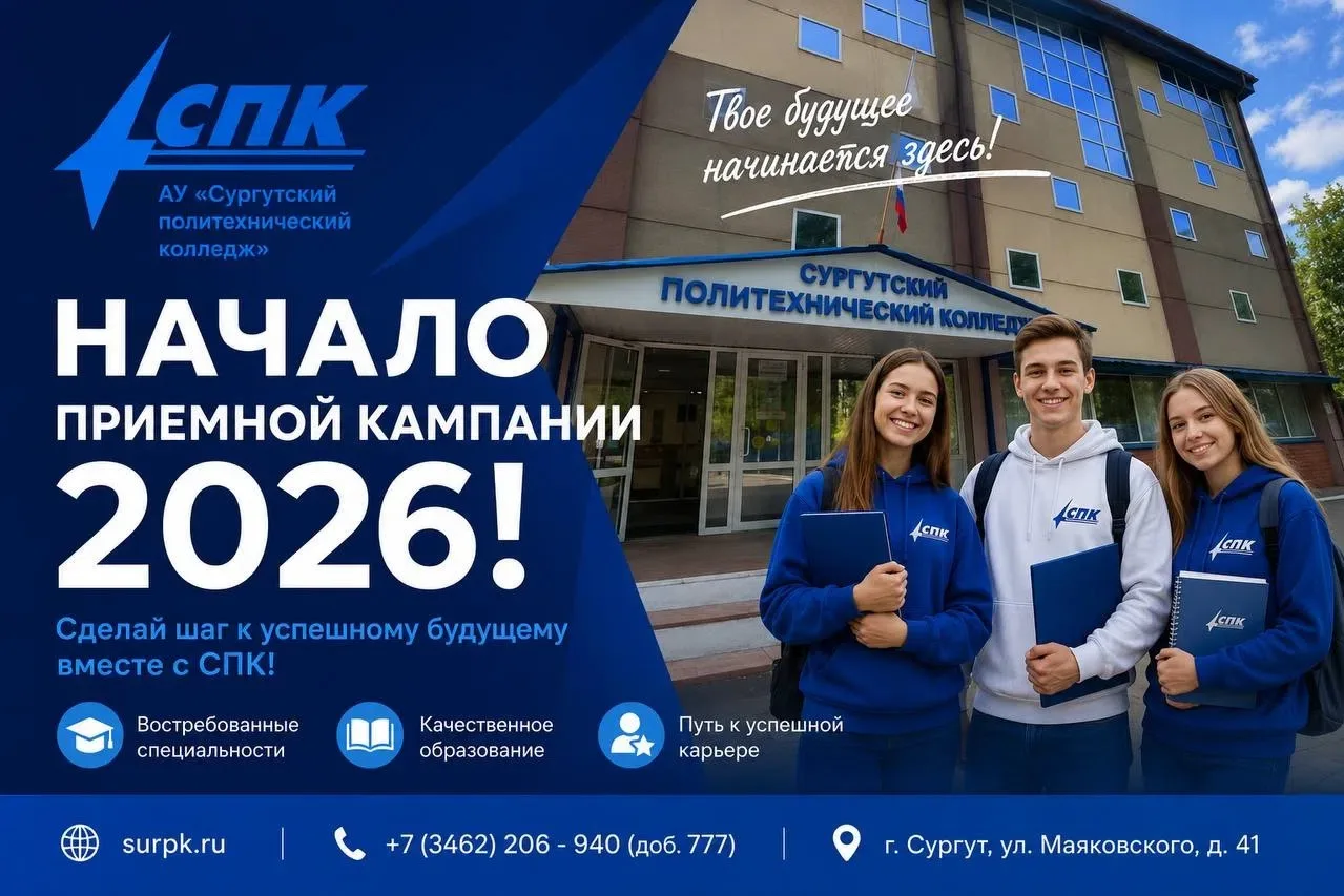 📣Приёмная комиссия СПК начала свою работу!

С 15 июня стартовал приём документов для поступления в 