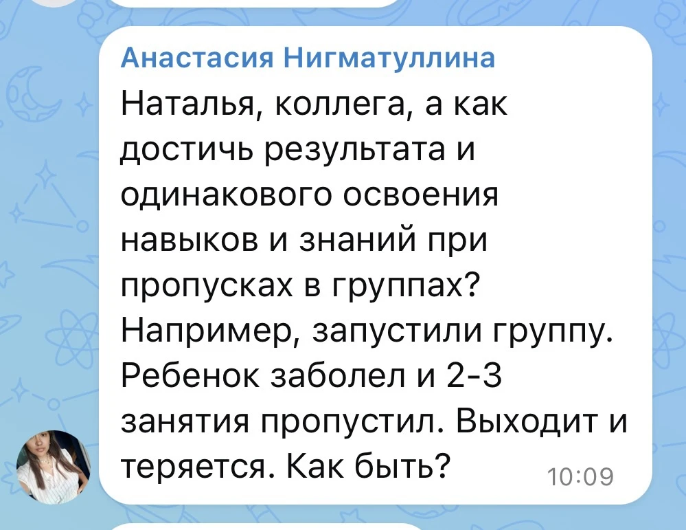 Это один из самых частых страхов специалистов, которые впервые запускают группы. На практике такой п