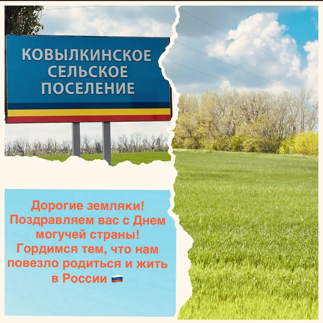 #Ковылкинскоесельскоепоселение #Тацинскийрайон #Ростовскаяобласть