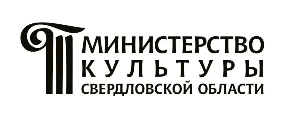 Министерство культуры Свердловской области совместно с ГАУК СО «Центр традиционной народной культуры