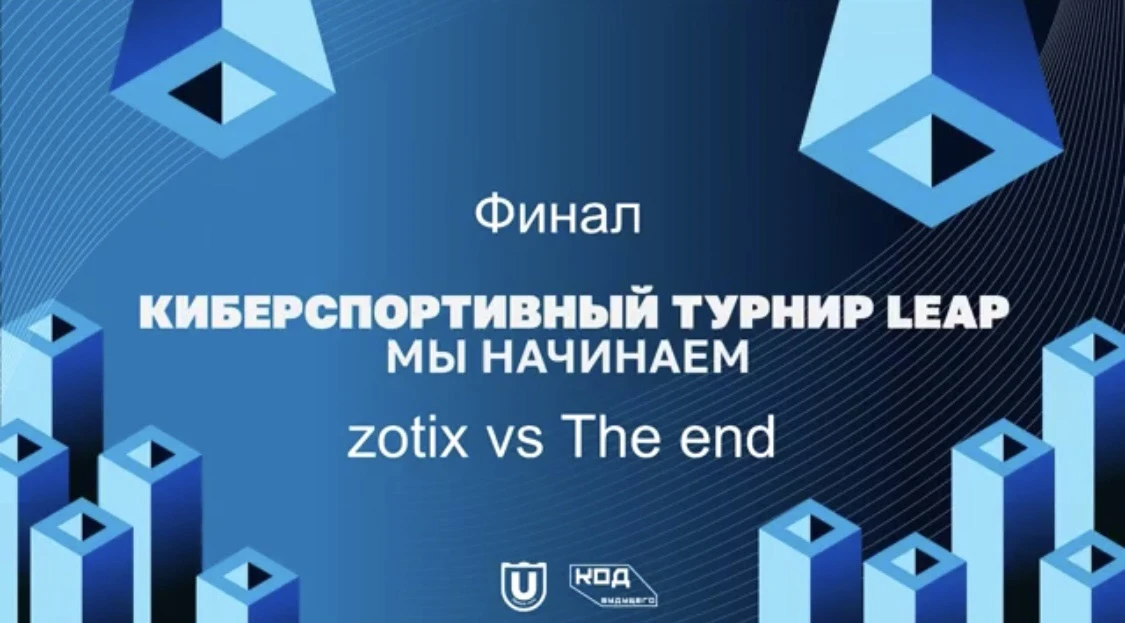 Студенты Бурятского института инфокоммуникаций — серебряные призёры турнира по киберспорту!

Команда