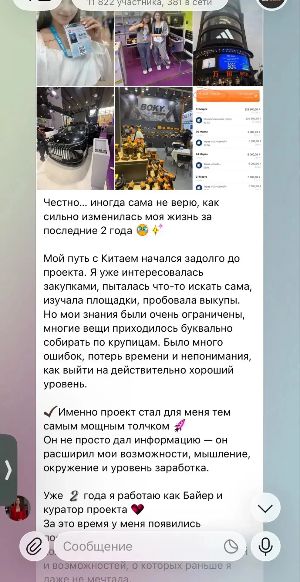 Заработок посредником 💰

Или отзыв, как наш проект изменил жизнь ученицы Галины🤩которая в итоге ст