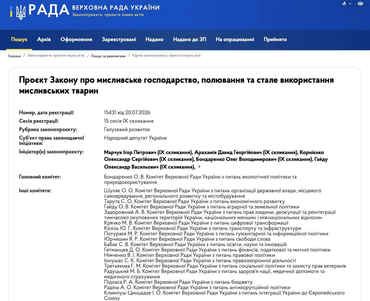 Депутаты Рады предложили расстреливать зверей с дронов — для «активного отдыха».

Группа нардепов вн