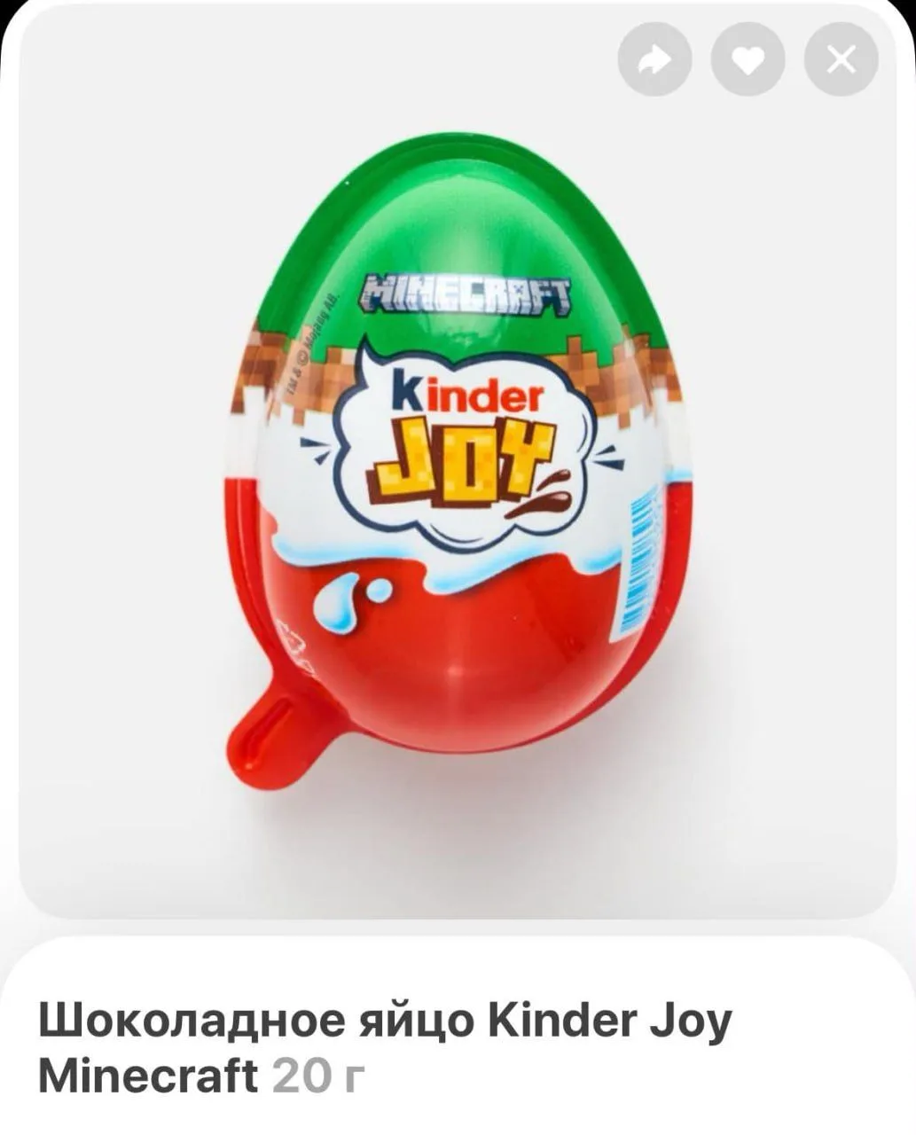 🛴Kinder Joy по Гарри Поттеру и Minecraft завезли в Самокат

Шоколадные яйца по легендарным вселенны
