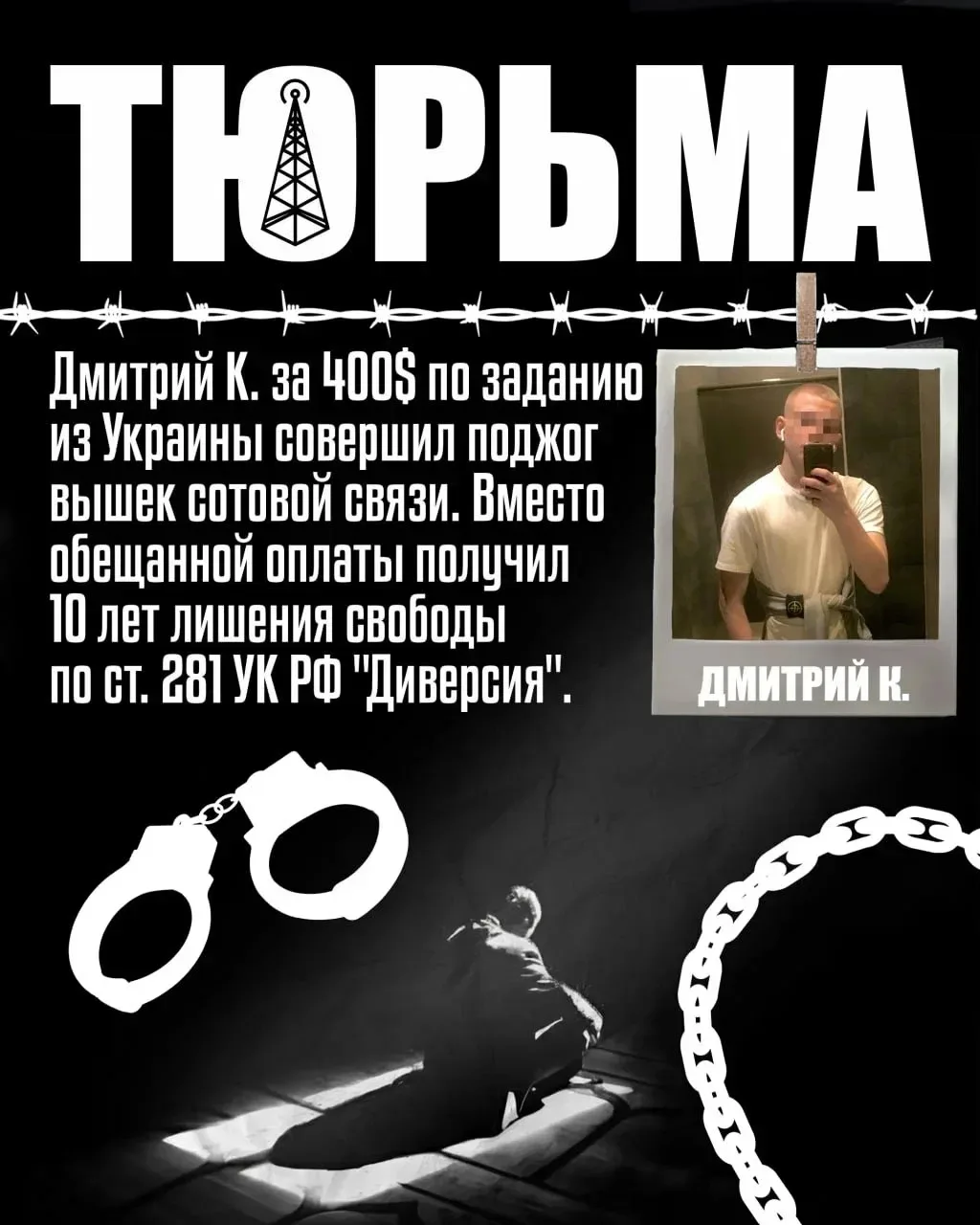 🚨 Опасные фразы, после которых ребёнку нужно сразу рассказать взрослым

Вербовка детей и подростков
