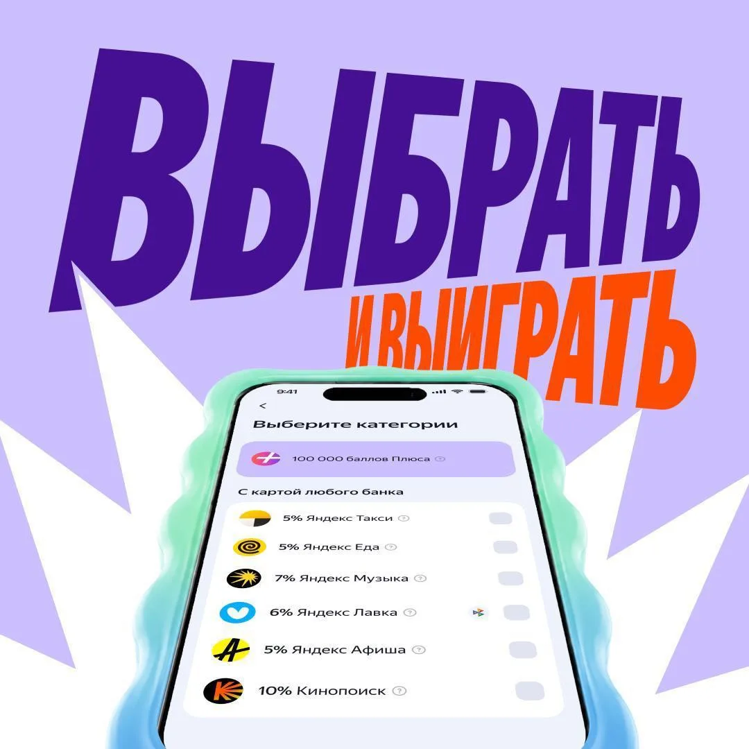1️⃣0️⃣ 0️⃣ 0️⃣ 0️⃣ 0️⃣ 

Вот стоооолько баллов Плюса мы разыграли в мае. Чтобы их получить, нужно бы