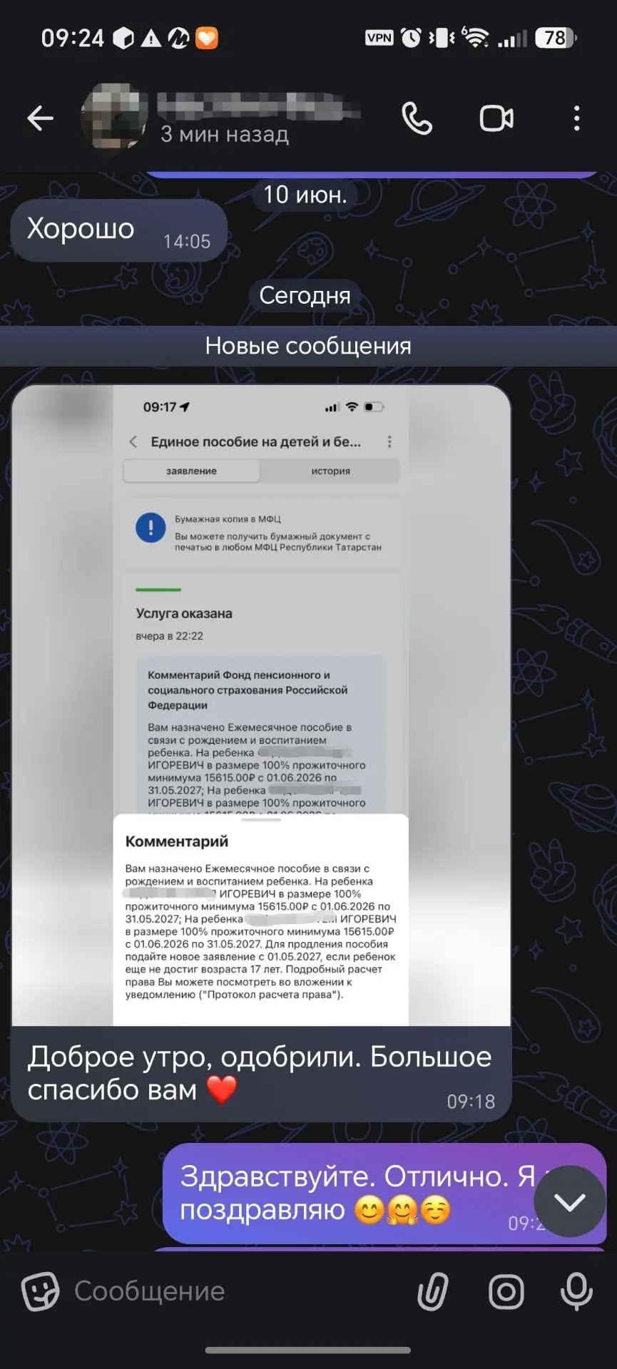 Ещё одна мамочка прошла на выплаты на 2 детишек, обратилась заранее выяснилось что не хватает дохода