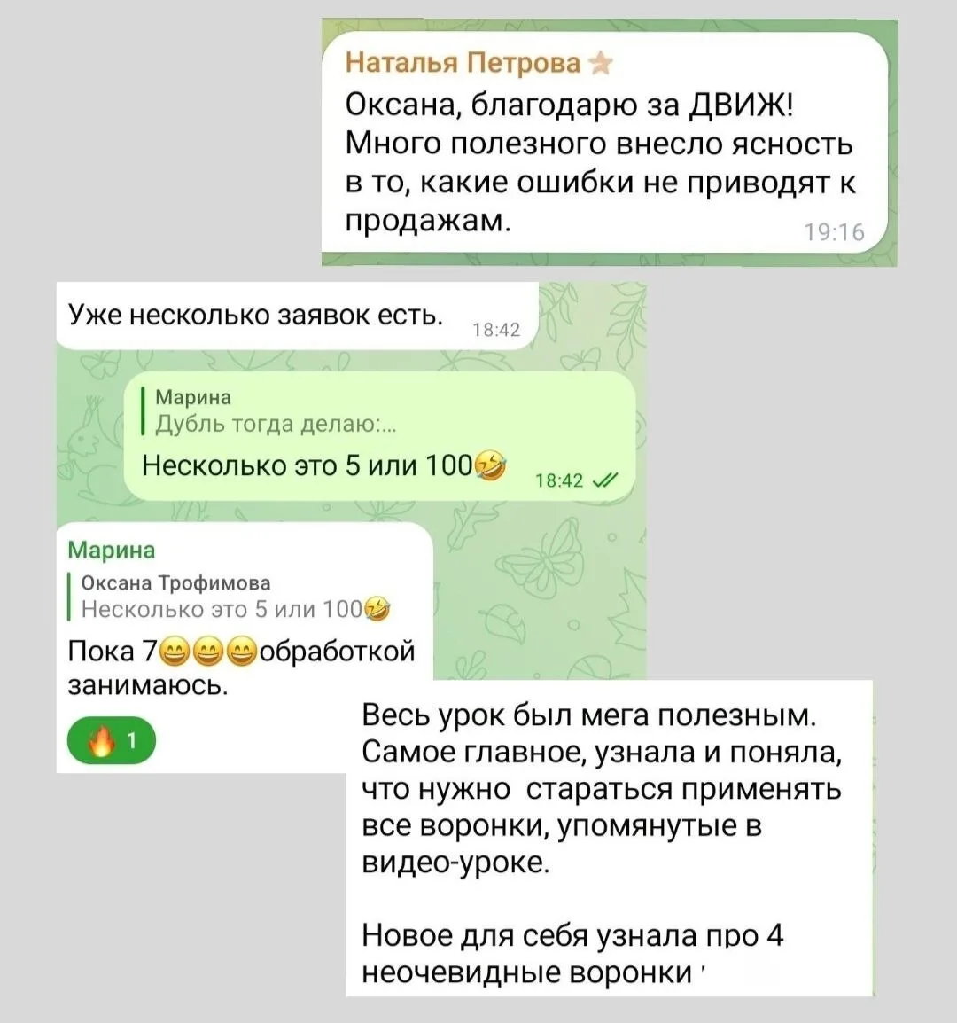 Пока вы отдыхаете, ваши коллеги зарегистрировались и готовятся к старту Движа.

Вот что говорят учас