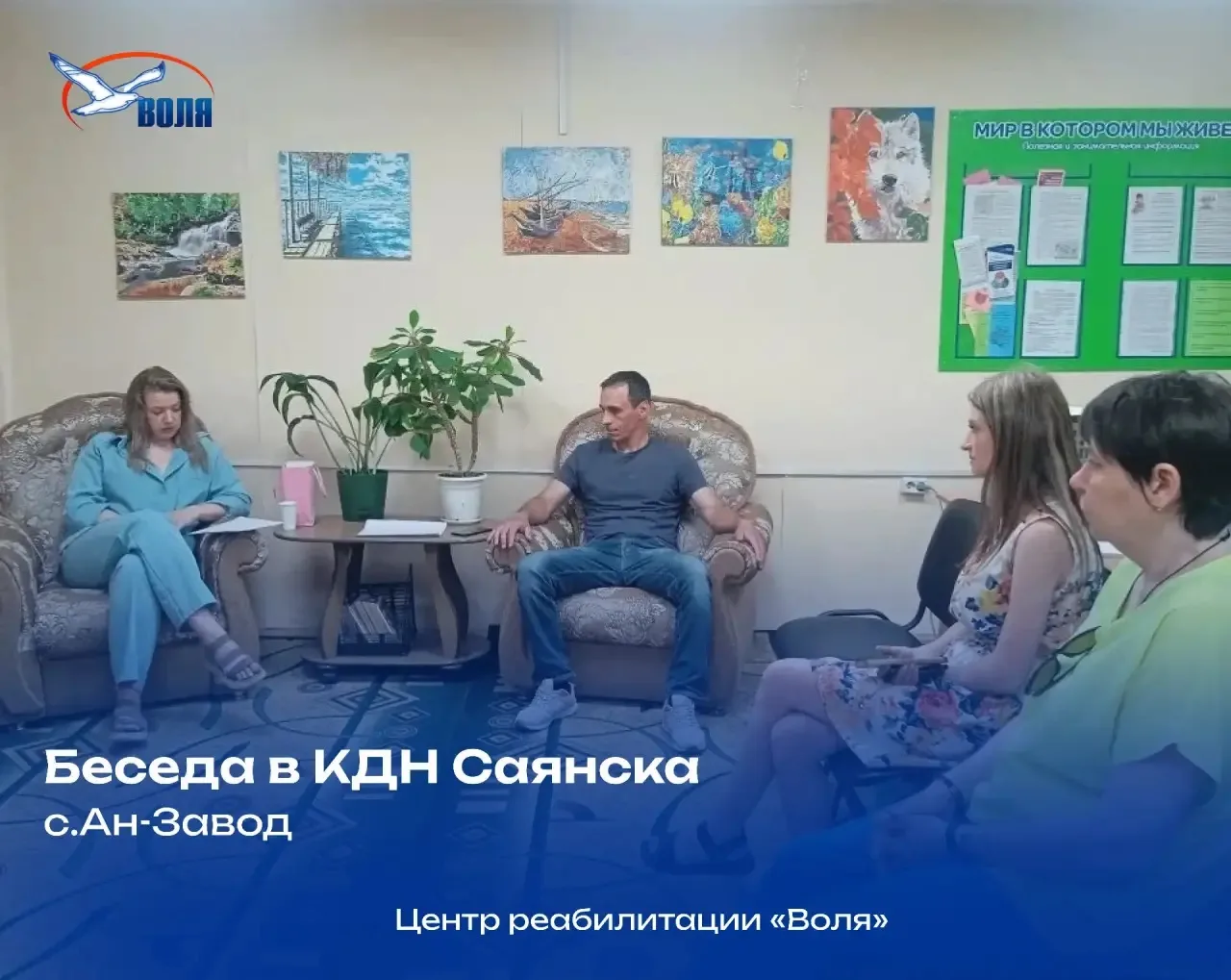 СТРУКТУРНОЕ ПОДРАЗДЕЛЕНИЕ АН-ЗАВОДА ПРОВЕЛО БЕСЕДУ В КДН САЯНСКА: КАК РАСПОЗНАТЬ «МАСКИ» И ПОМОЧЬ ПО