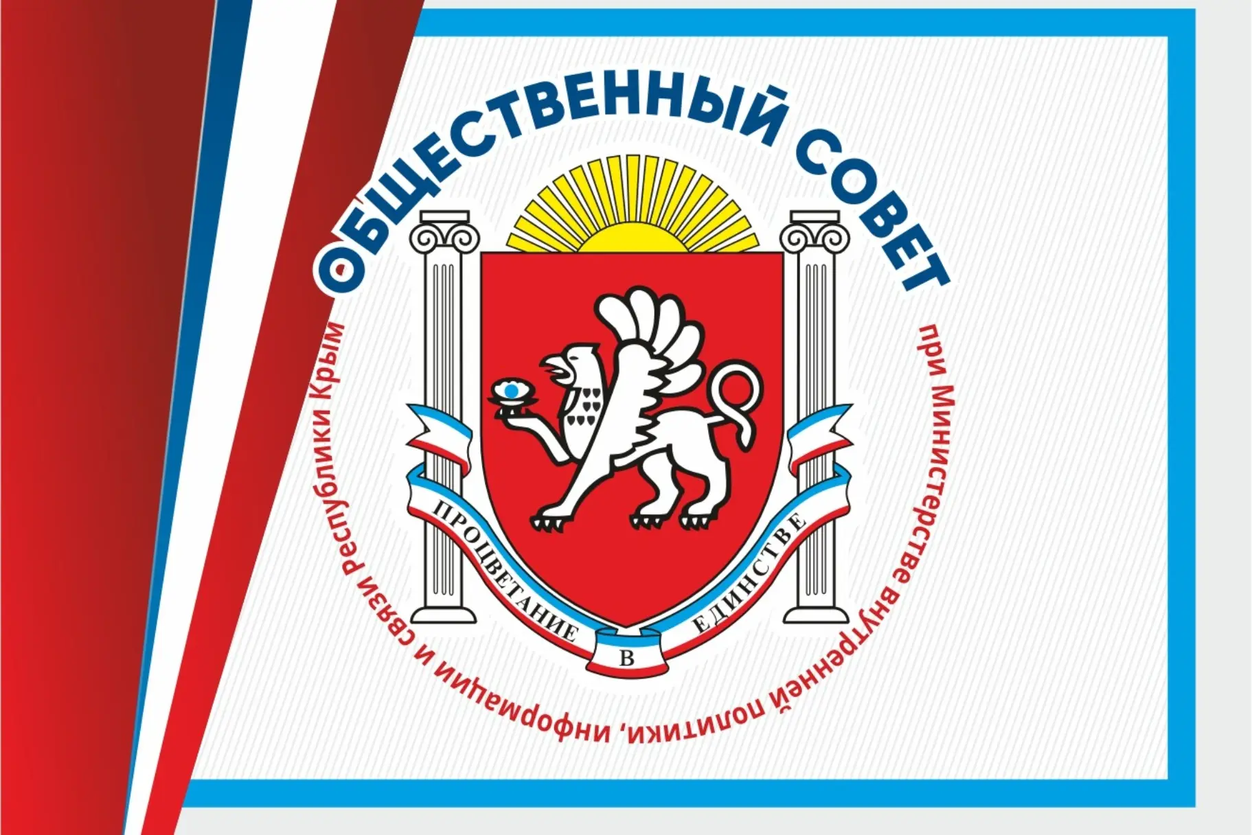 Состоялось заседание общественного совета при Мининформе РК
 
➡️ В ходе заседания общественным совет