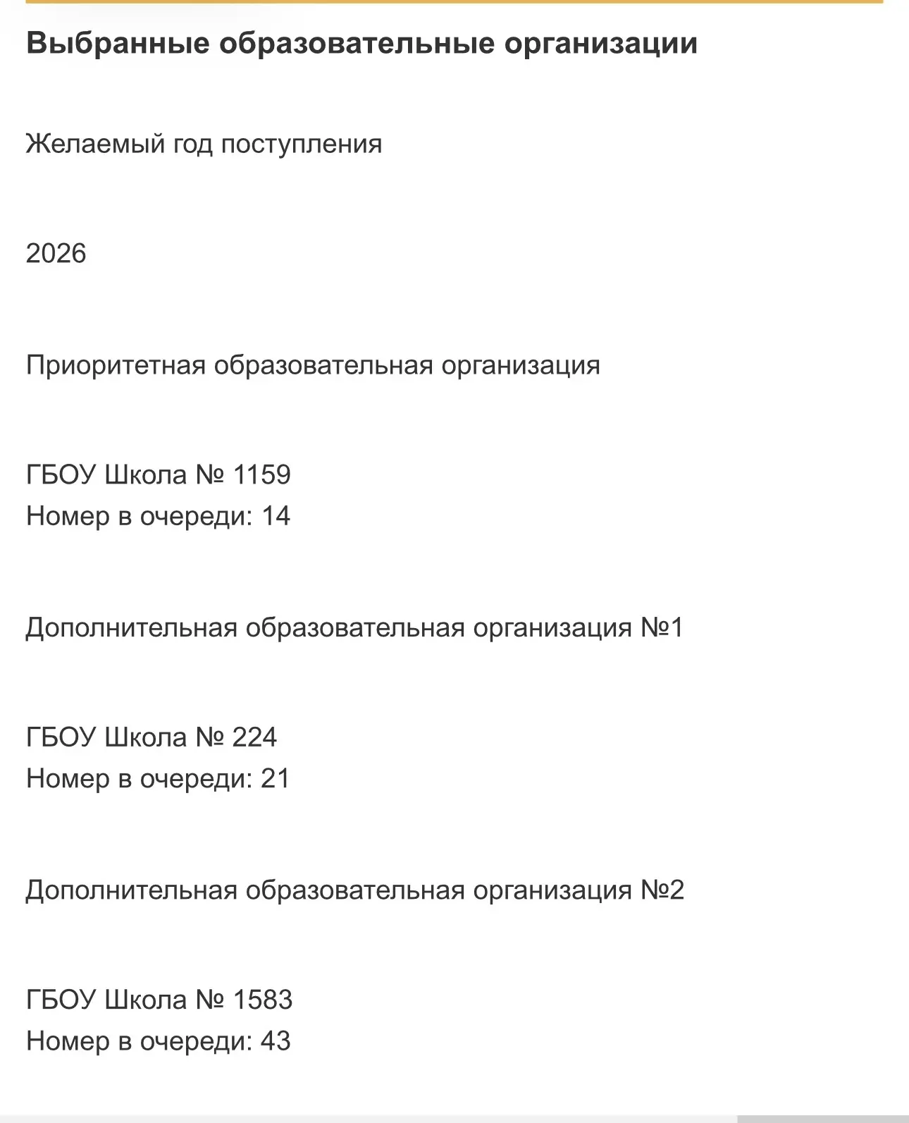 Некоторые процессы оказываются сложнее, чем ты ожидаешь.

Например, подать заявление в детский сад �