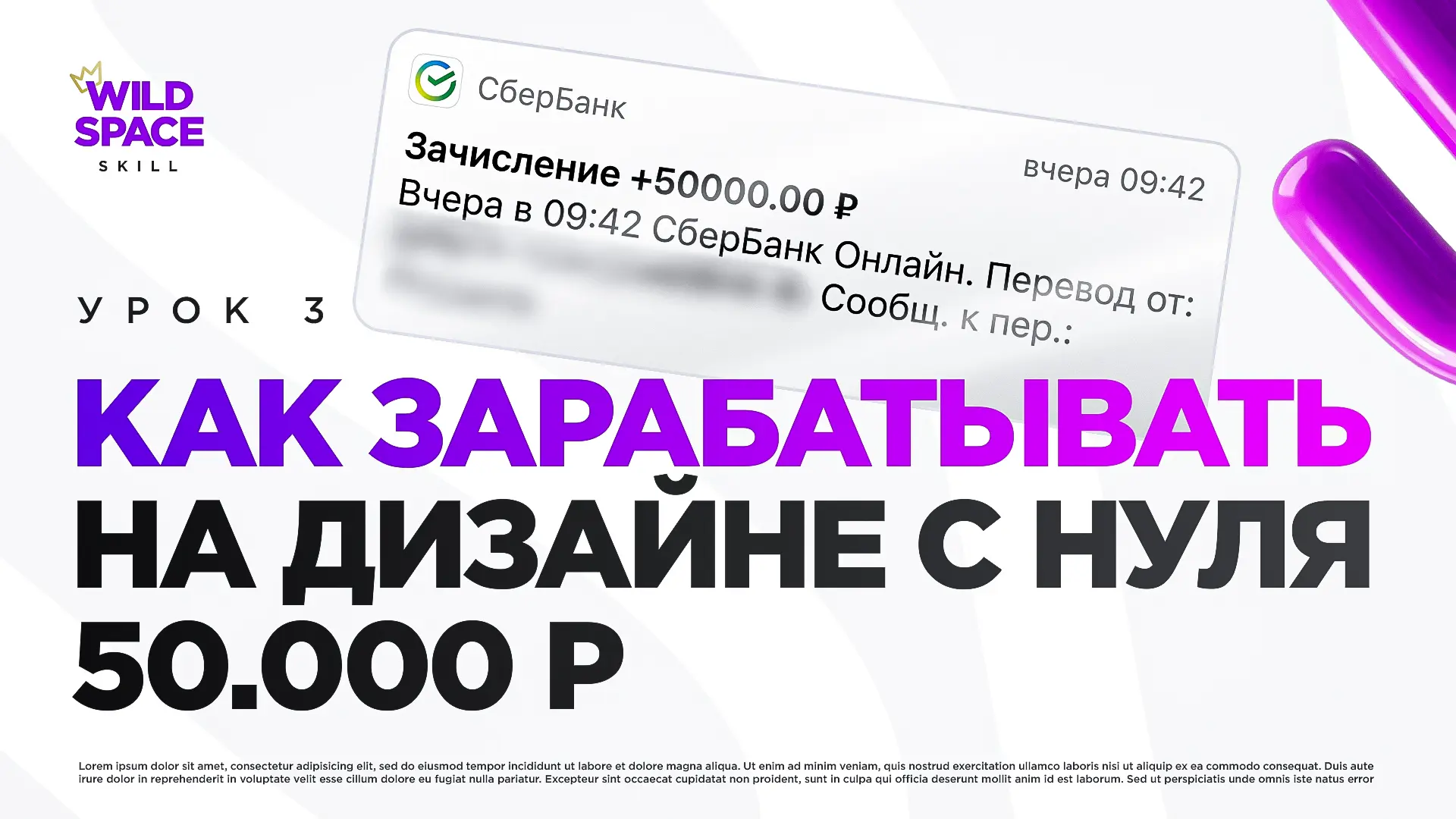 💫Вот бы сейчас кто подсказал, как двигаться в дизайне, чтобы 50 тыщ хоть заработать да?

Если ты чи