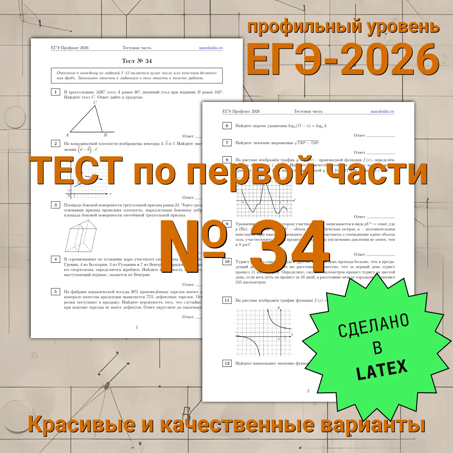 🔥Продолжаем публикацию нашей эксклюзивной коллекции!

➡️ Перед вами Вариант № 34. Мы движемся к наш