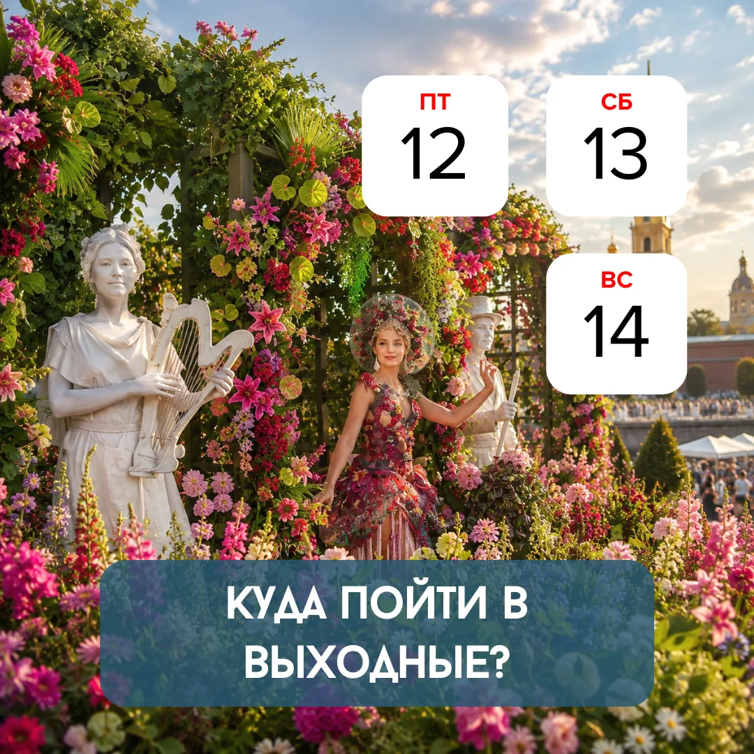 Впереди три выходных дня — собрали 4 события, чтобы вопрос «куда сходить?» не застал врасплох 😁⤵️

