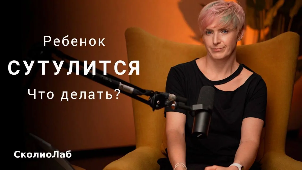 Привет друзья! 👋
Продолжаем разбирать тему гиперкифозов. В коротком видео обсуждаем, что делать есл