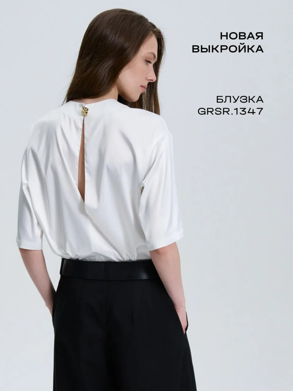 Иногда достаточно одной детали, чтобы вещь заиграла иначе. В блузке #grasser1347 — это спинка: аккур