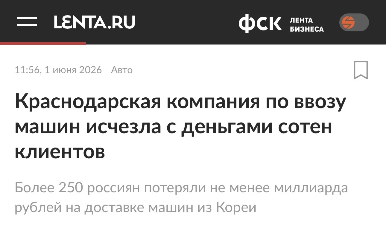 ЛОПНУЛ ОЧЕРЕДНОЙ СЕРЫЙ АВТОСАЛОН❗️
 
➡️ Более 250 клиентов краснодарского «автосалона» лишились окол