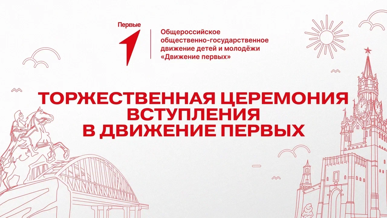 🏆Сегодня в нашем прищкольном лагере "Солнышко" прошел День Первых.💪 
 Ребята познакомились с деяте