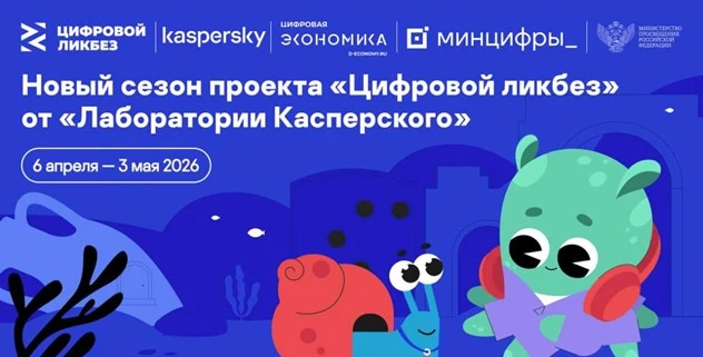 Безопасность умного дома и защита питомцев: «Лаборатория Касперского» выпустила видеоролики для ново