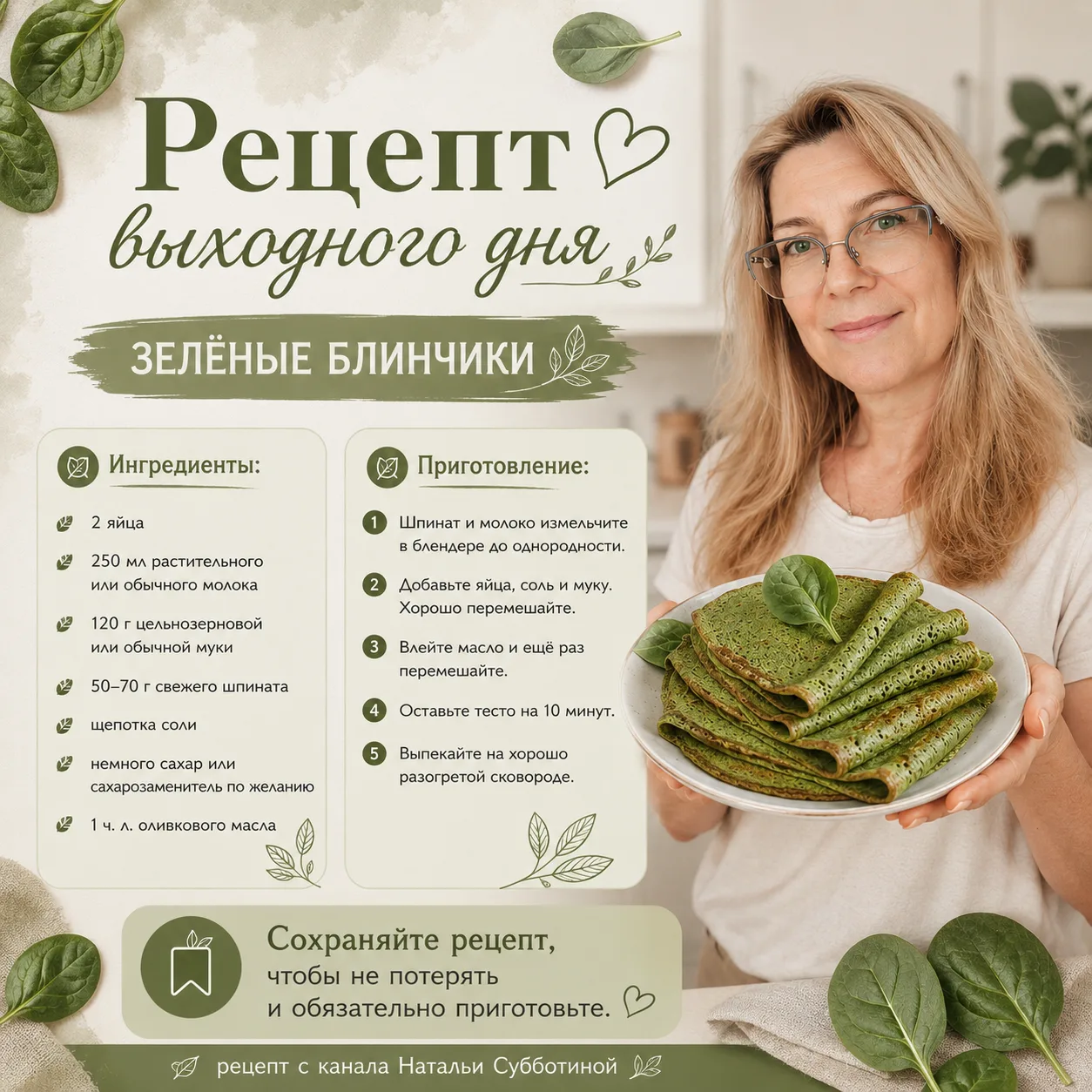 Рецепт выходного дня

Девочки, я тут подумала и решила внедрить новую рубрику 👆 
Буду делиться с ва