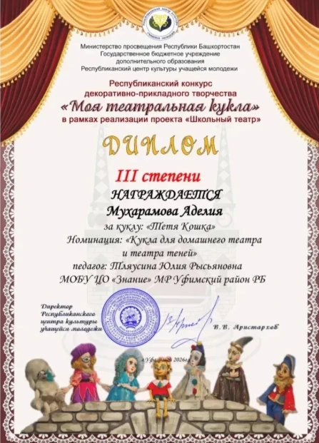 С большой гордостью хотим поделиться успехами наших воспитанниц из  подготовительной  к школе группы